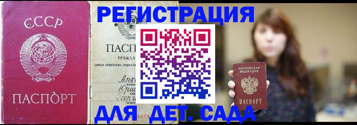 временная регистрация законно в Вытегре