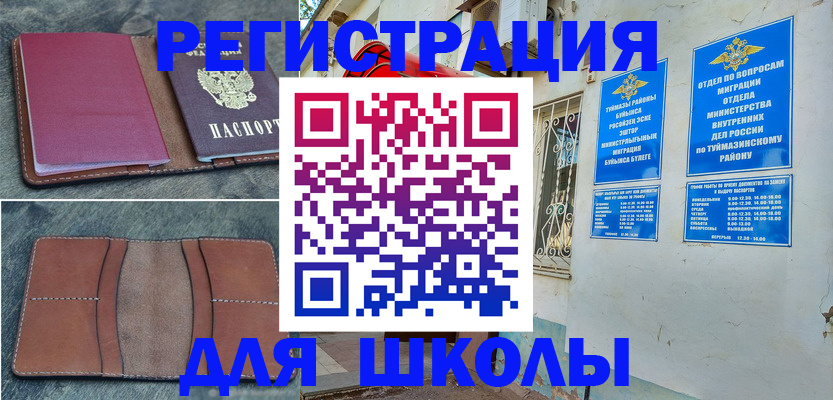 прописка иностранных граждан в Вытегре